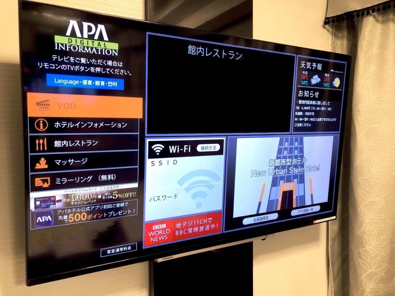 Apa Hotel Sapporo Odori Ekimae Minami Dış mekan fotoğraf